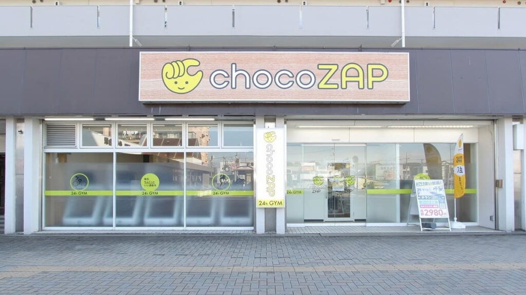 ちょこざっぷ めじろ台店