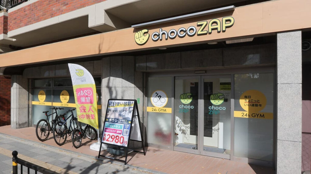 ちょこざっぷ五条店