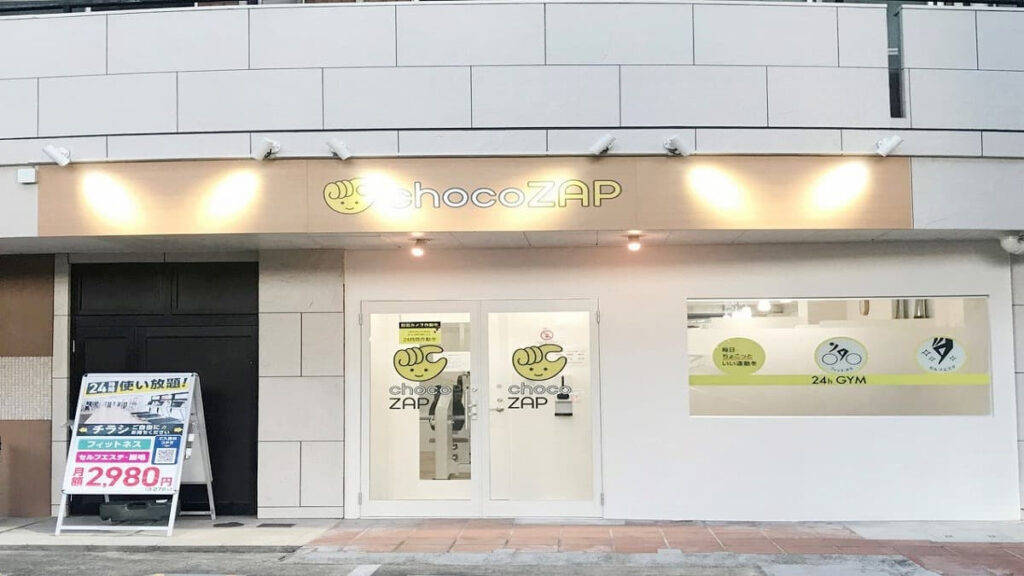 ちょこざっぷ堀田店