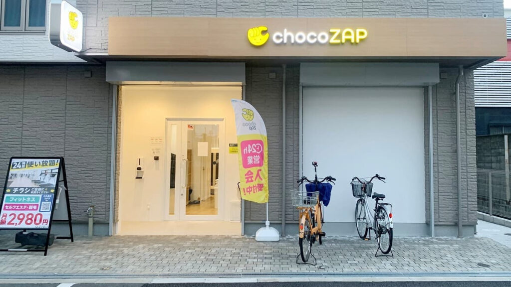 ちょこざっぷ河内花園店