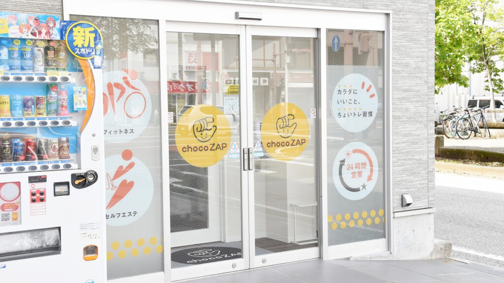 ちょこざっぷ高知店